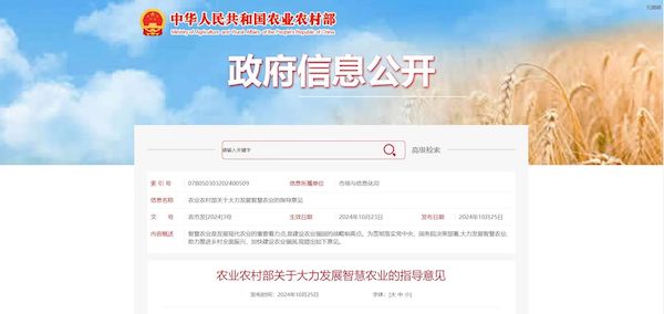 托普云農打造“數(shù)智大田”，為農田裝上智慧大腦