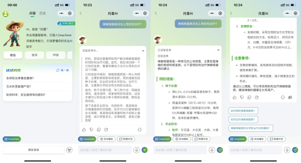 托普云農(nóng)AI智能體“問稷”接入DeepSeek，持續(xù)拓寬“AI+農(nóng)業(yè)”全場(chǎng)景應(yīng)用