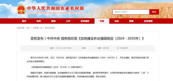 中央定調(diào)農(nóng)業(yè)強國！托普云農(nóng)以科技之光，助力農(nóng)業(yè)強國之路