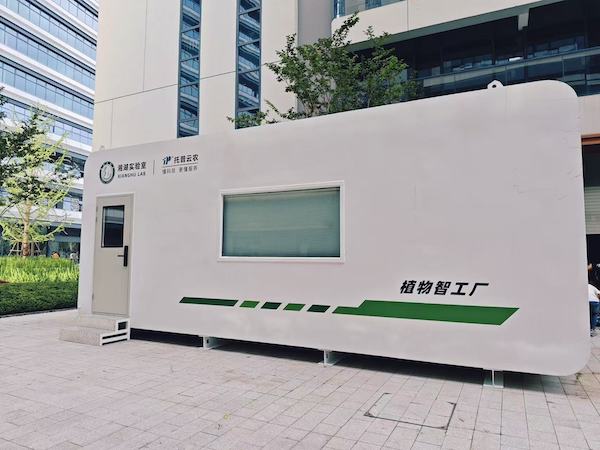 聚焦農(nóng)業(yè)科技創(chuàng)新，托普云農(nóng)助力湘湖實(shí)驗(yàn)室植物智工廠種出“智慧菜”