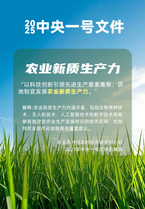 2025迎來農(nóng)業(yè)AI元年，智慧農(nóng)業(yè)激活農(nóng)業(yè)“新質(zhì)生產(chǎn)力”新引擎