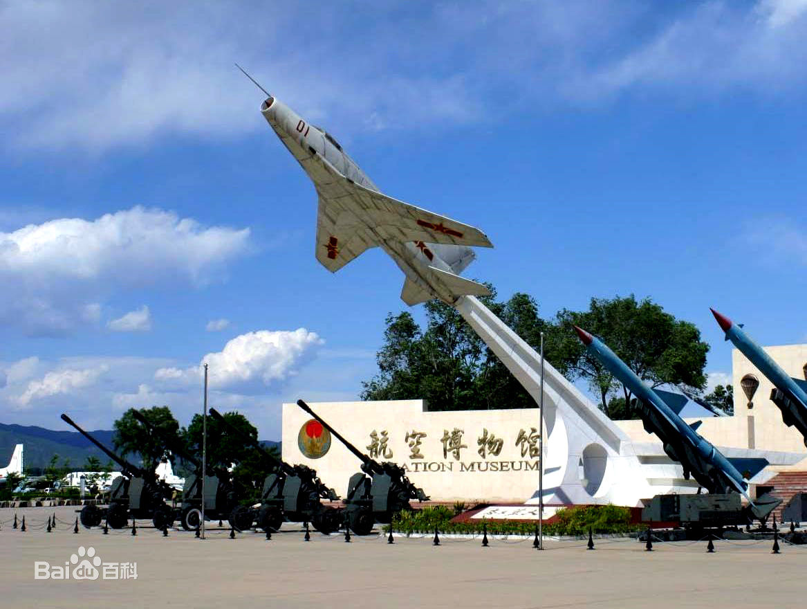 中國(guó)航空博物館租車價(jià)格.指南.攻略