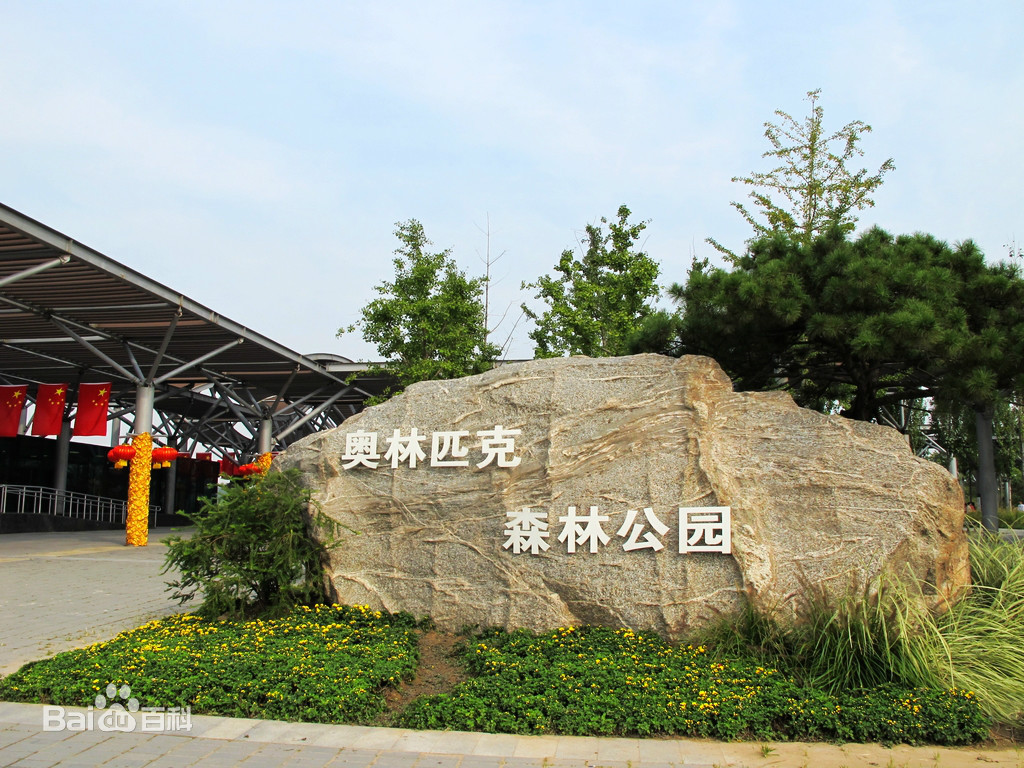 北京奧林匹克公園租車指南.租車價(jià)格.租車電話