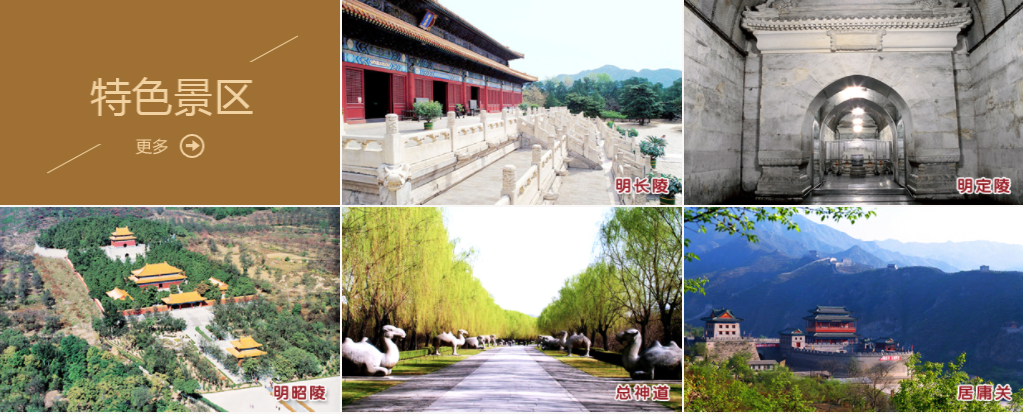 明十三陵租車價(jià)格.指南.攻略