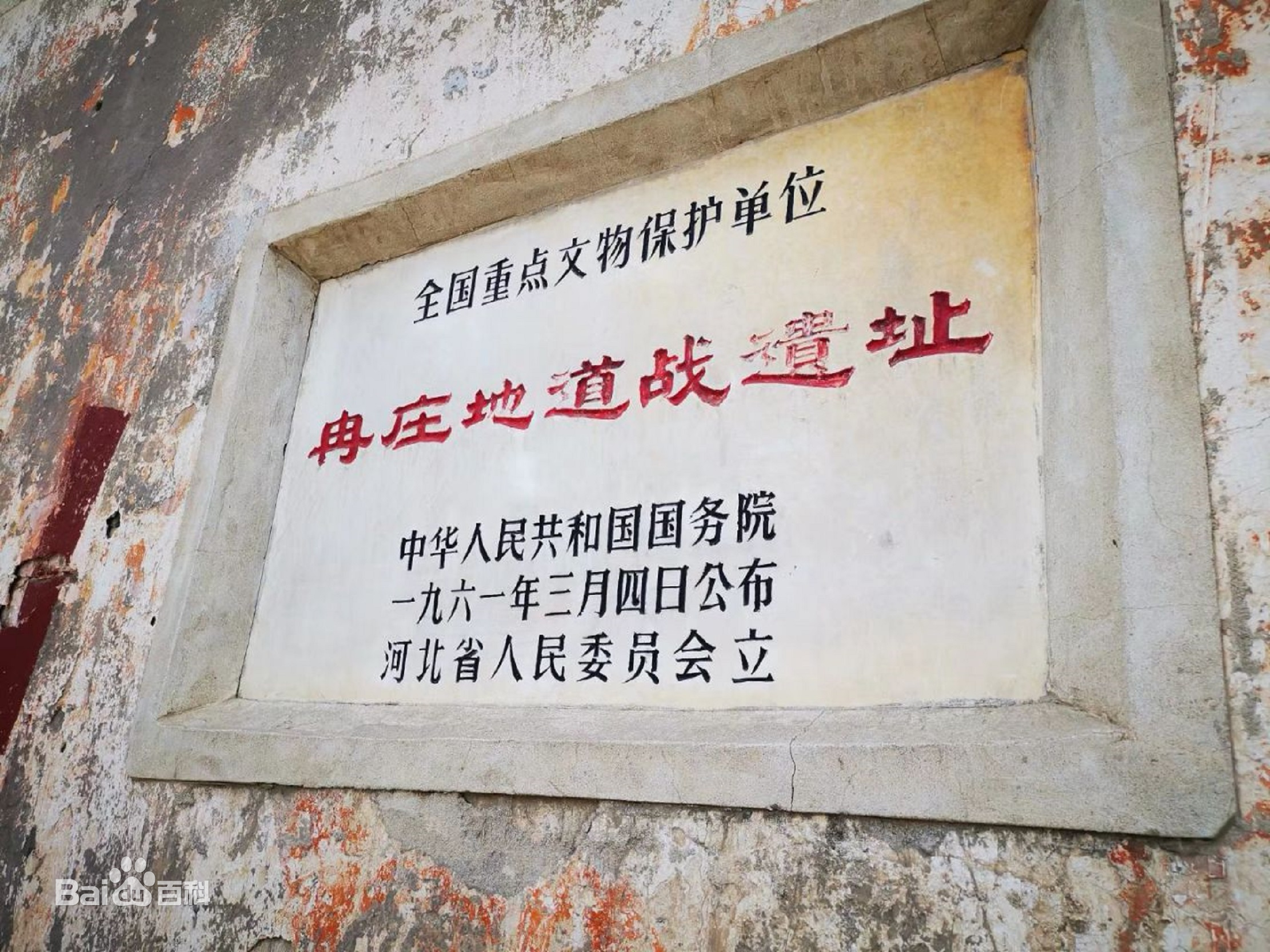 冉莊地道戰(zhàn)租車報(bào)價(jià).攻略.指南