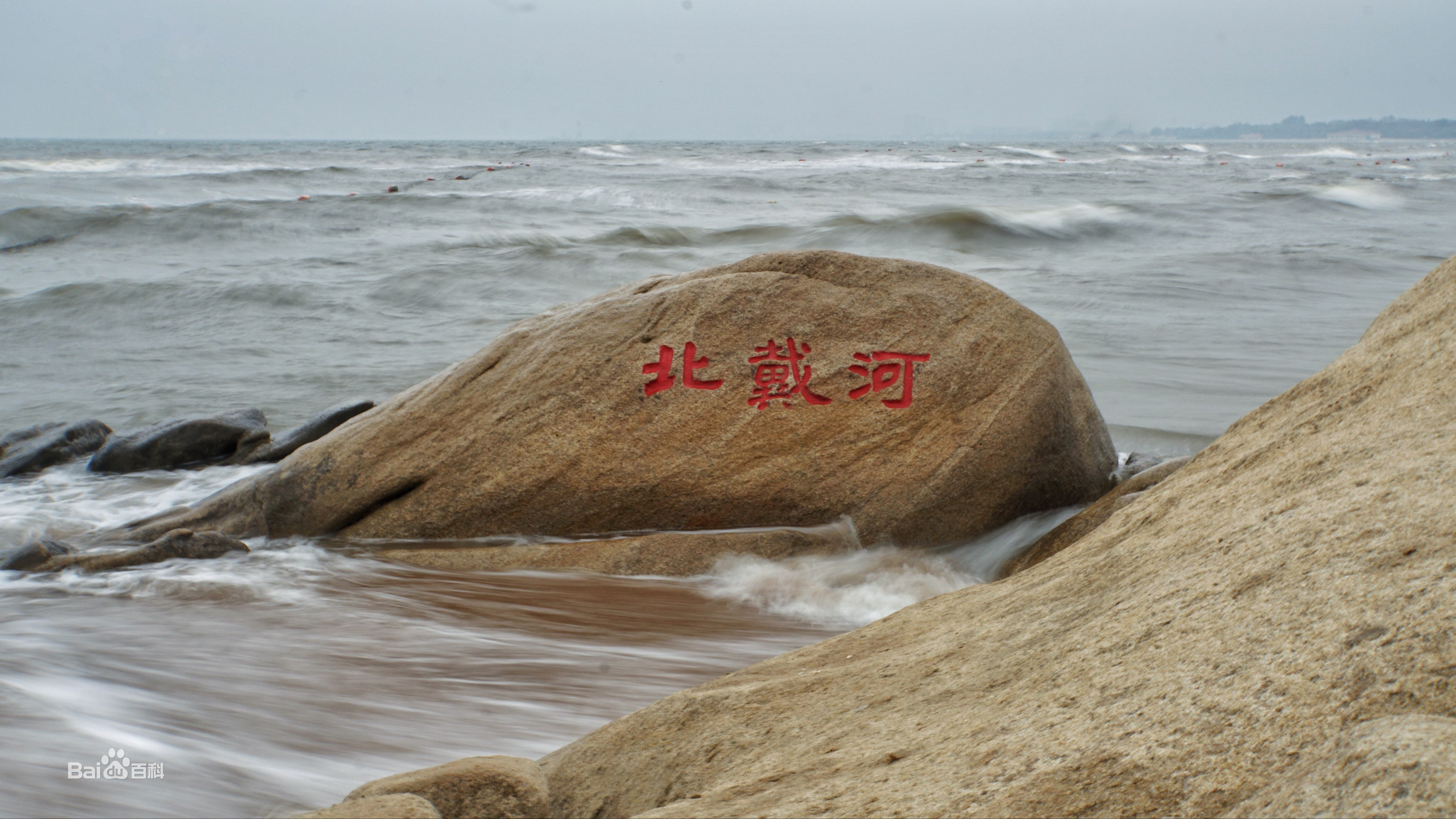 北戴河租車報(bào)價(jià).攻略.指南